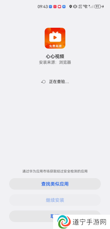 心心视频追剧app