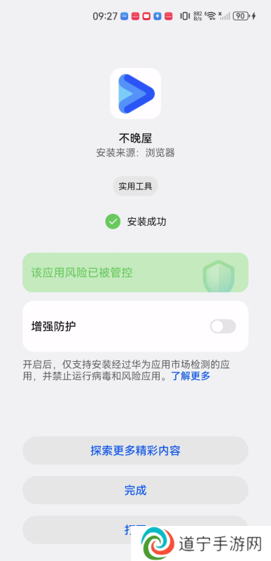 不晚屋影视