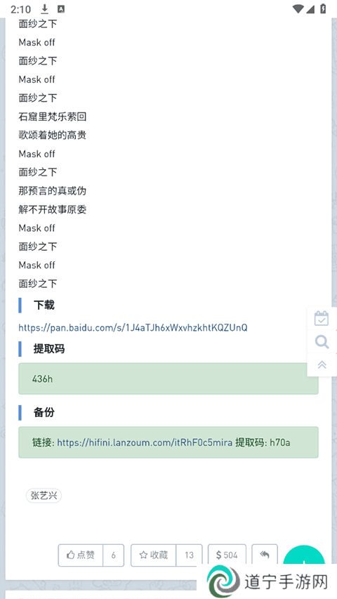 音乐磁场
