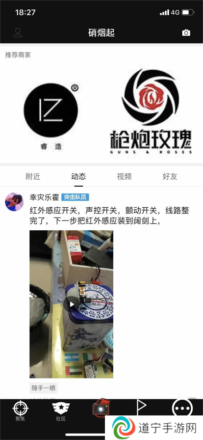 sdgun社区