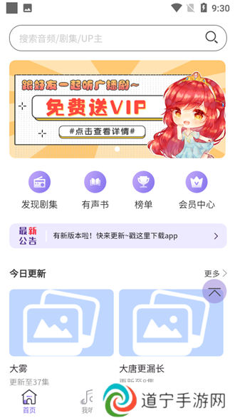 豆腐FM