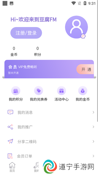 豆腐FM